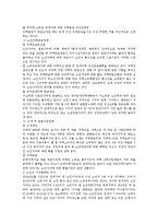 [사회복지] 노인복지정책-17