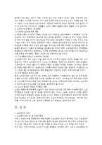 [사회복지] 노인복지정책-18