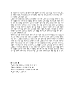 [사회복지] 노인복지정책-20