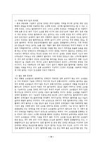 [사회복지] 장애인 이동권에 대한 전반적 고찰-14