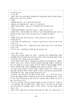 [사회복지] 장애인 이동권에 대한 전반적 고찰-18