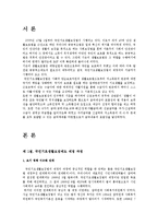 [사회복지] 국민기초생활보장법-1