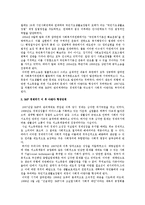 [사회복지] 국민기초생활보장법-2