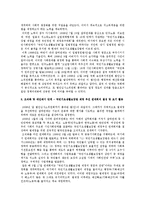 [사회복지] 국민기초생활보장법-3