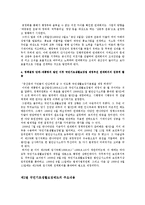 [사회복지] 국민기초생활보장법-4