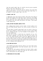 [사회복지] 국민기초생활보장법-9