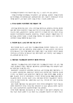 [사회복지] 국민기초생활보장법-11