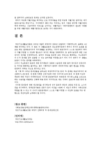 [사회복지] 국민기초생활보장법-12
