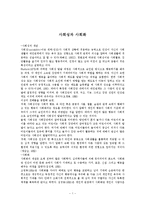 [유아교육, 교육학, 아동] 사회성과 사회화-1