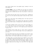[유아교육, 교육학, 아동] 사회성과 사회화-13