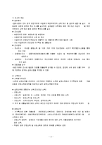 [사회복지] 국민기초생활보장법-9