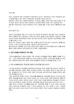 [사회복지] 국민기초생활보장법-15