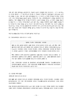 [사회복지] 국민기초생활보장법-19
