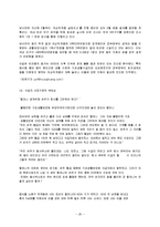 [사회복지] 국민기초생활보장법-20