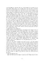 [유아교육, 교육학, 아동] 사회성발달을 위한 물리적 환경구성-2