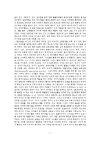 [유아교육, 교육학, 아동] 사회성발달을 위한 물리적 환경구성-3