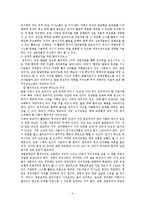 [유아교육, 교육학, 아동] 사회성발달을 위한 물리적 환경구성-4