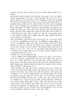 [유아교육, 교육학, 아동] 사회성발달을 위한 물리적 환경구성-5