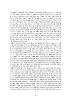 [유아교육, 교육학, 아동] 사회성발달을 위한 물리적 환경구성-6