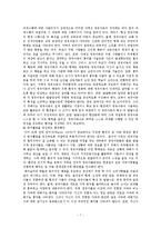 [유아교육, 교육학, 아동] 사회성발달을 위한 물리적 환경구성-7