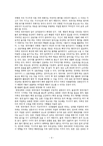 [유아교육, 교육학, 아동] 사회성발달을 위한 물리적 환경구성-8