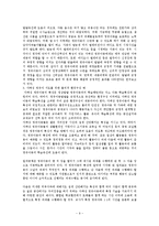 [유아교육, 교육학, 아동] 사회성발달을 위한 물리적 환경구성-9