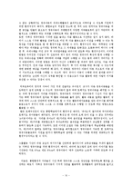 [유아교육, 교육학, 아동] 사회성발달을 위한 물리적 환경구성-10