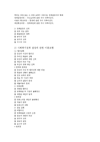 [사회복지] 사회복지정책론-7