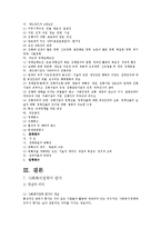 [사회복지] 사회복지정책론-10
