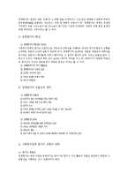 [사회복지] 사회복지정책론-11