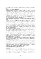 [사회복지] 노인의 재가복지사업정책-10