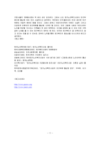 [사회복지] 노인의 재가복지사업정책-11