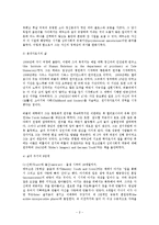 [유아교육, 교육학, 아동] 사회성발달의 기초이론-2