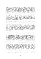 [유아교육, 교육학, 아동] 사회성발달의 기초이론-3