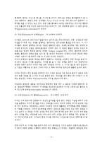 [유아교육, 교육학, 아동] 사회성발달의 기초이론-4