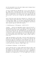 [유아교육, 교육학, 아동] 사회성발달의 기초이론-6