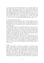 [유아교육, 교육학, 아동] 사회성발달의 기초이론-10