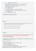 [독후감] 새로운 미래가 온다-2