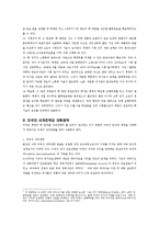 [북한과 미국] 북한 핵개발과 미국-3