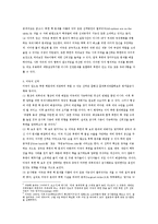 [북한과 미국] 북한 핵개발과 미국-5