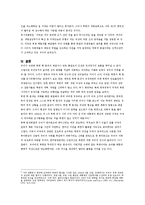 [북한과 미국] 북한 핵개발과 미국-6