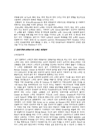 [음악] 스페인의 대중음악-2