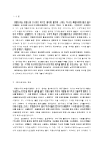 [오늘날의 프랑스] 프랑스어권에 대해 약술하라-2