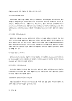 [오늘날의 프랑스] 프랑스어권에 대해 약술하라-4