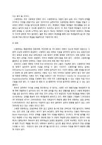 [문화와교육B형] ▶다른나라교육제도를다룬문헌선택,우리나라교육제도와 다른점을 지적, 요인분석-7