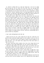 [문화와교육B형] ▶다른나라교육제도를다룬문헌선택,우리나라교육제도와 다른점을 지적, 요인분석-8