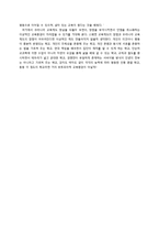 [문화와교육B형] ▶다른나라교육제도를다룬문헌선택,우리나라교육제도와 다른점을 지적, 요인분석-10