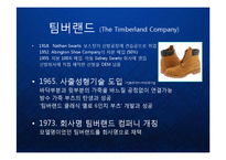 [마케팅] 팀버랜드(The Timberland Company) 의 프리미엄 브랜드 마케팅과 CSR 기업의 사회적 책임과 윤리경영 케이스 발표 PPT-3