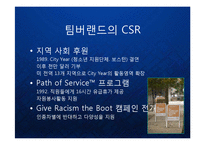 [마케팅] 팀버랜드(The Timberland Company) 의 프리미엄 브랜드 마케팅과 CSR 기업의 사회적 책임과 윤리경영 케이스 발표 PPT-11