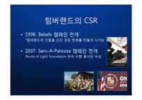 [마케팅] 팀버랜드(The Timberland Company) 의 프리미엄 브랜드 마케팅과 CSR 기업의 사회적 책임과 윤리경영 케이스 발표 PPT-12